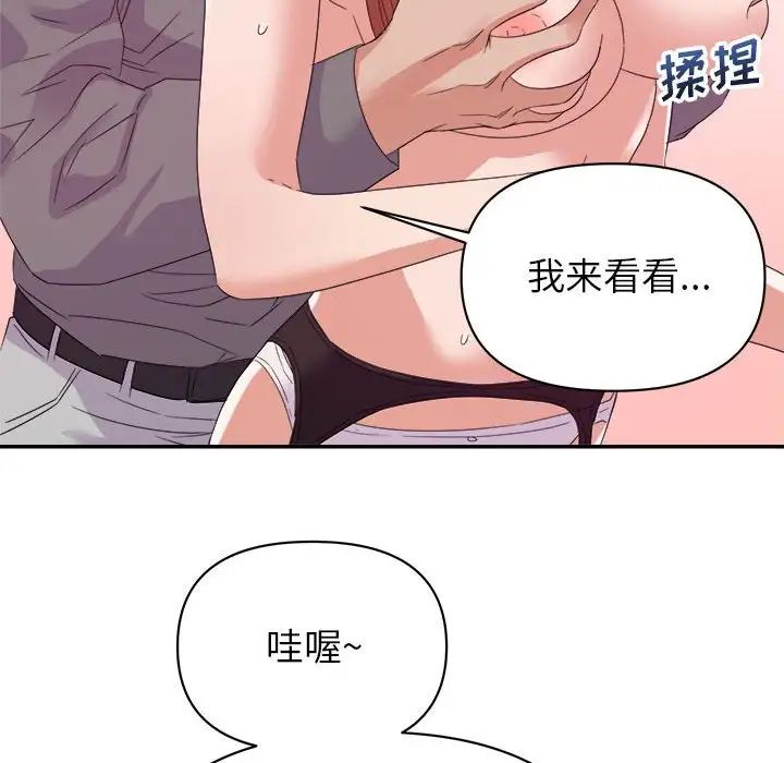 暗戀必有回應第16話