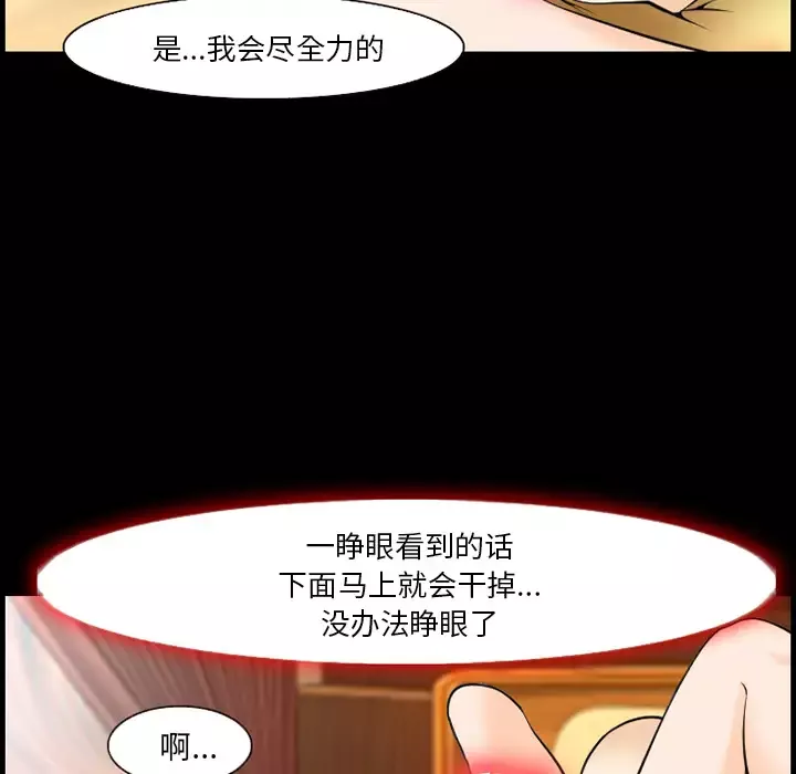 爱情契约-第12话 - 图片 25