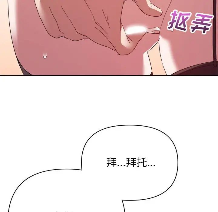 暗恋必有回应第16话