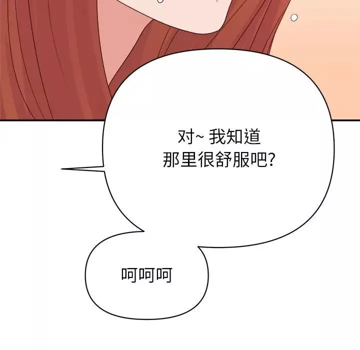暗恋必有回应-第16话 - 图片 127