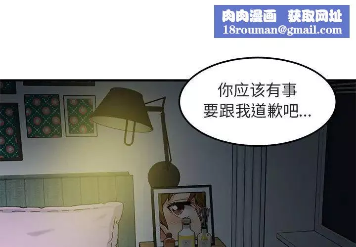 闖入我們家的H先生第17话