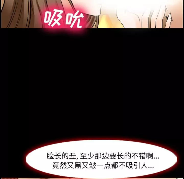 爱情契约-第12话 - 图片 31