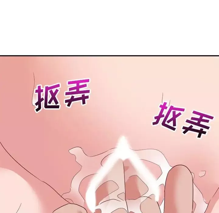 暗戀必有回應第16話