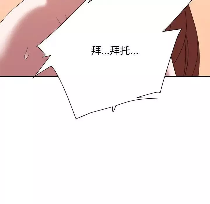 暗戀必有回應第16話