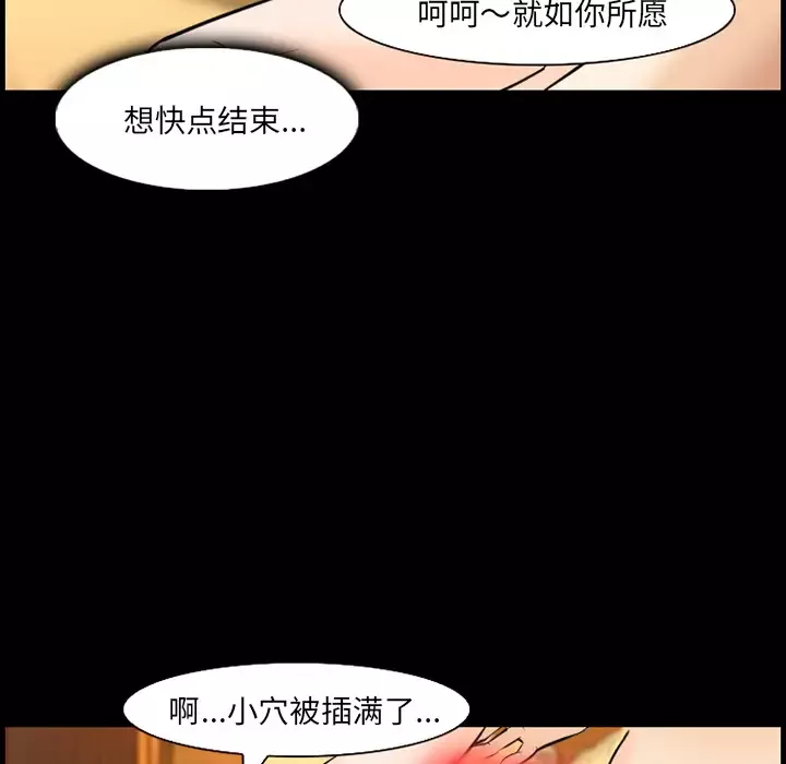 爱情契约-第12话 - 图片 34