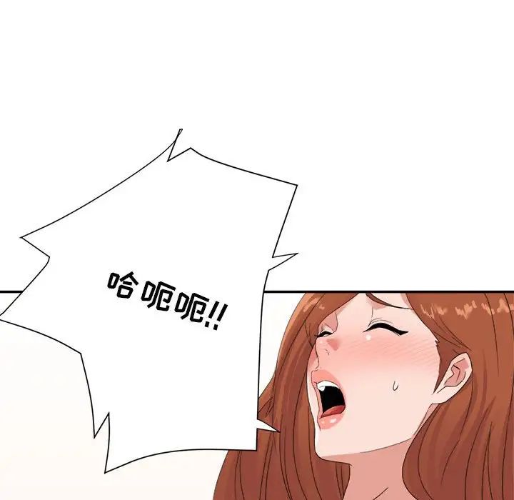 暗戀必有回應第16話