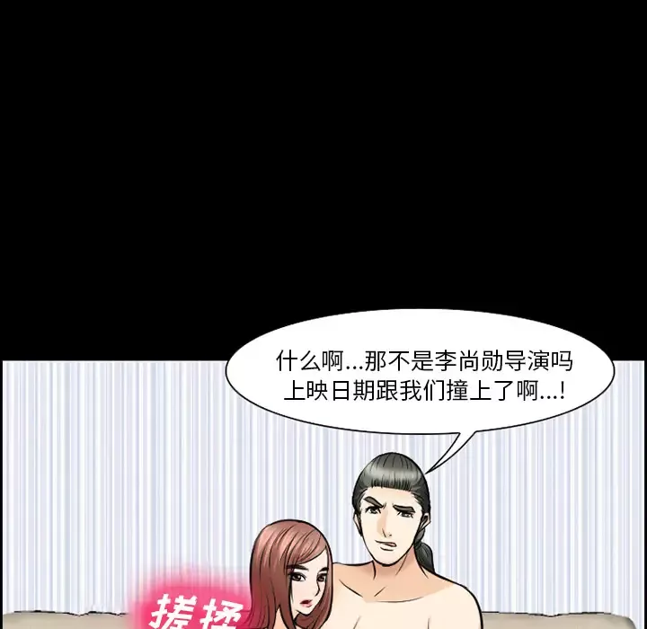 爱情契约-第12话 - 图片 51