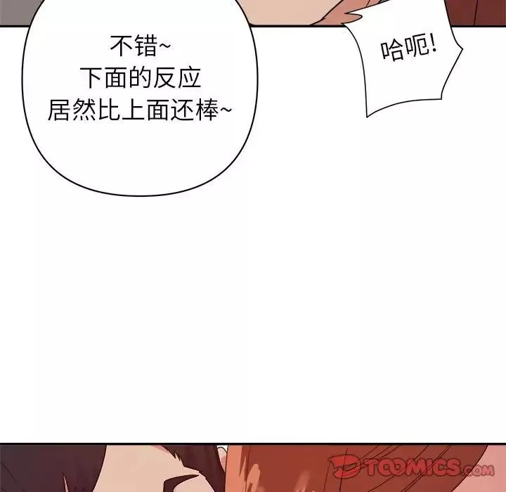 暗戀必有回應第17話