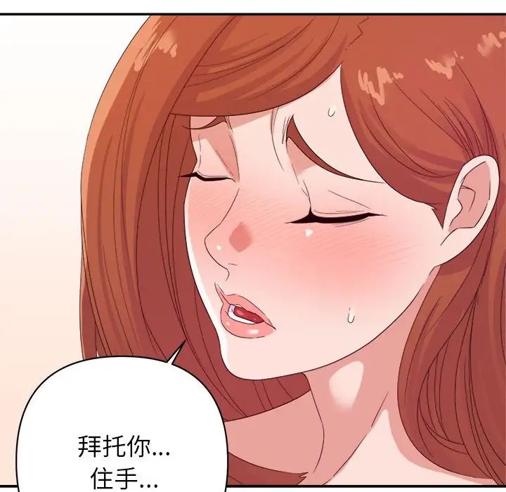 暗戀必有回應第17話