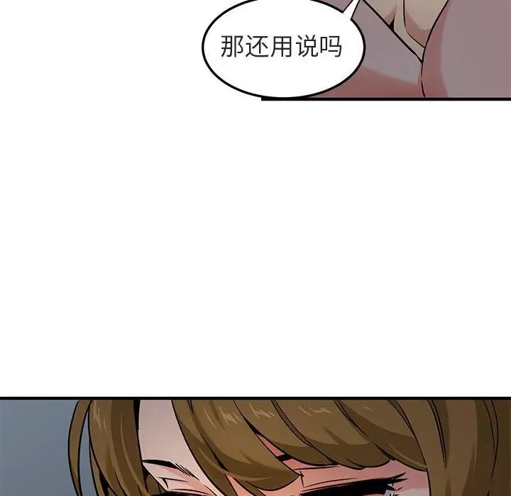 闯入我们家的H先生第17话