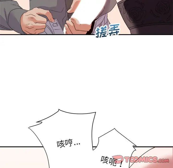 暗戀必有回應第17話