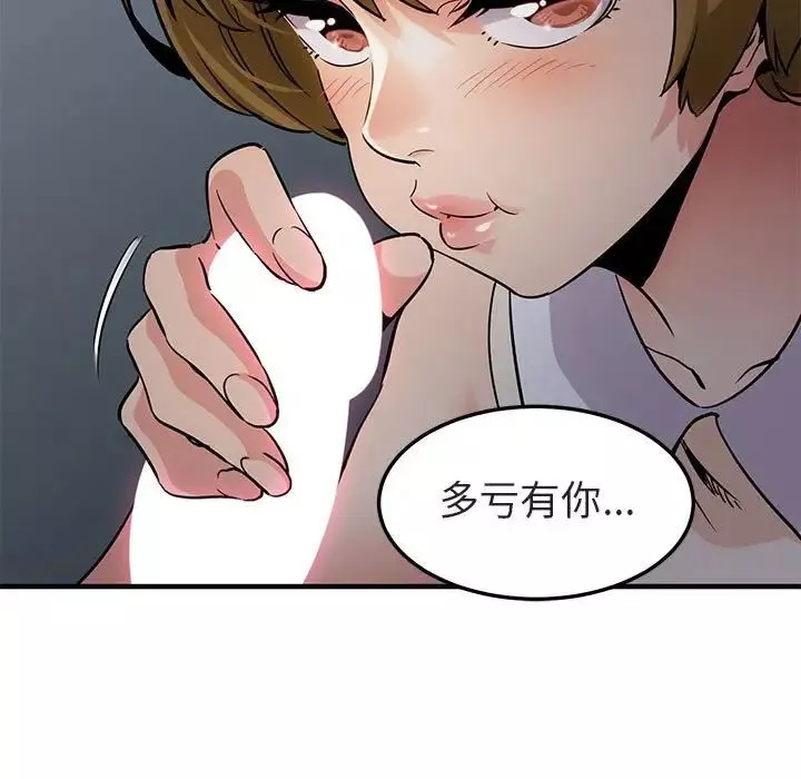 闖入我們家的H先生第17话
