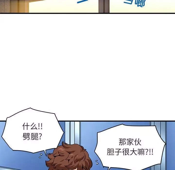 闖入我們家的H先生第17话