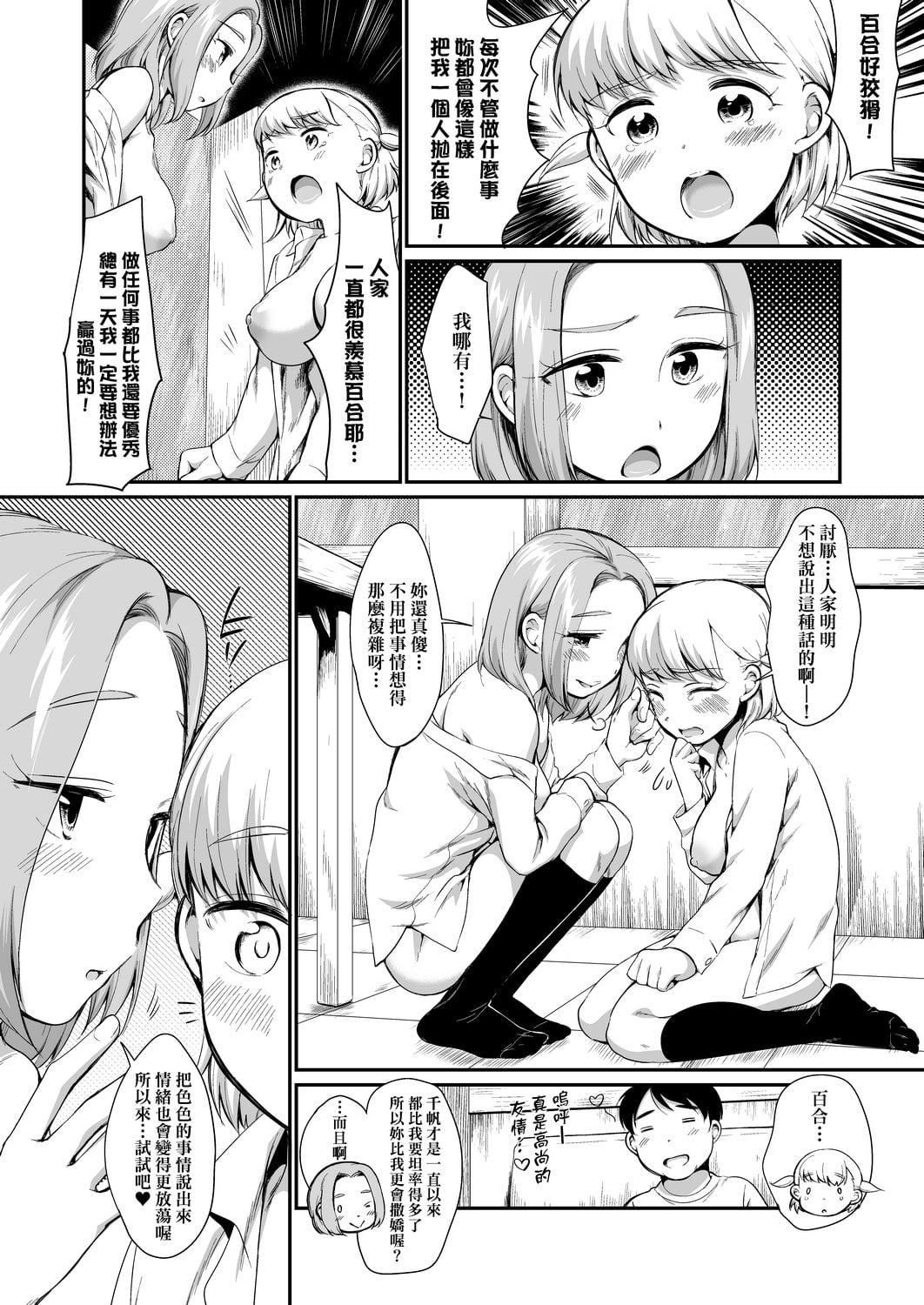 [イコール]カラオケボックスで隣のJC2人组と乱入即ハメ[中国翻訳][DL版][イコール]カラオケボックスで隣のJC2人组と乱入即ハメ[中国翻訳][DL版]