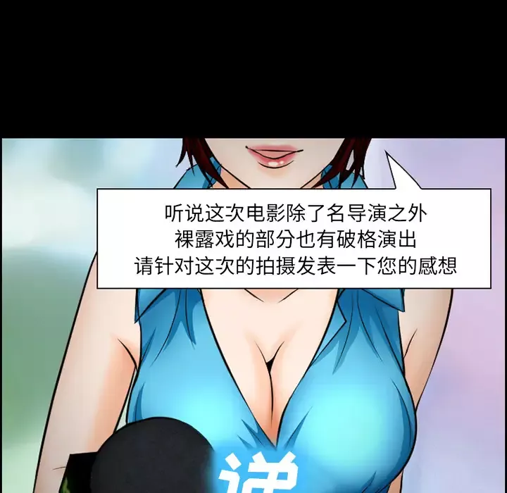 爱情契约-第12话 - 图片 61