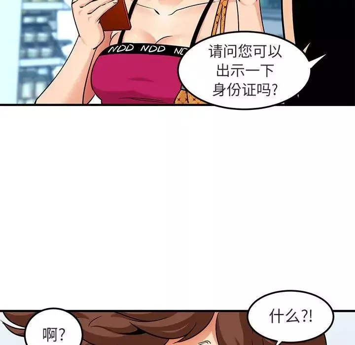 闖入我們家的H先生第17话