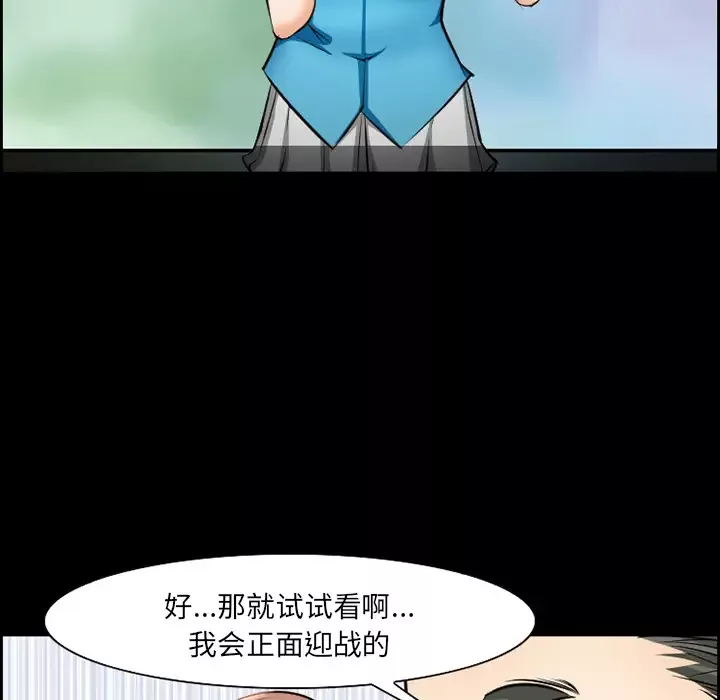 爱情契约第12话