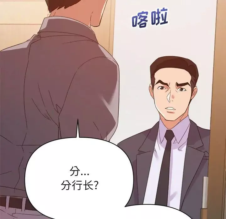 暗恋必有回应-第17话 - 图片 47