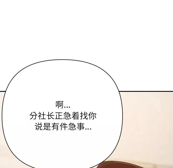 暗恋必有回应-第17话 - 图片 49