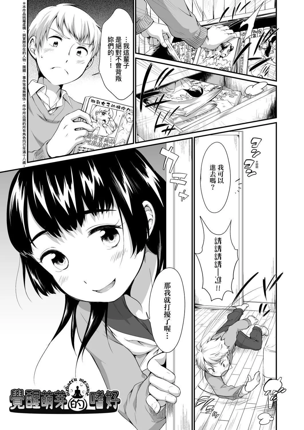 [イコール]カラオケボックスで隣のJC2人组と乱入即ハメ[中国翻訳][DL版]-[イコール]カラオケボックスで隣のJC2人组と乱入即ハメ[中国翻訳][DL版] - 图片 82