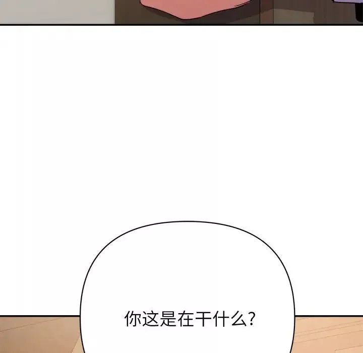 暗戀必有回應第17話