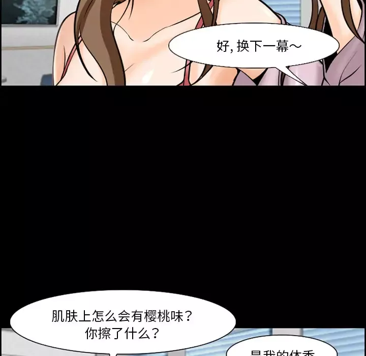 爱情契约第13话