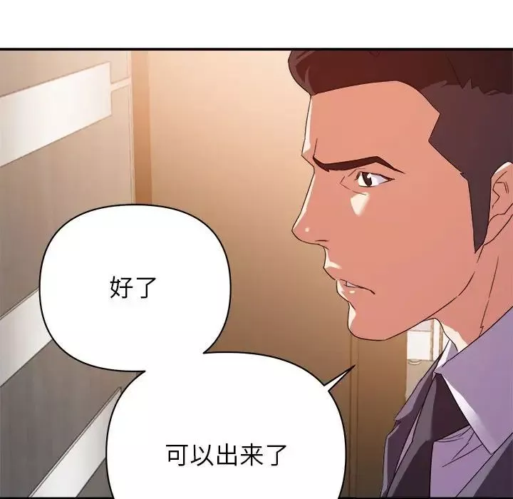 暗恋必有回应-第17话 - 图片 66