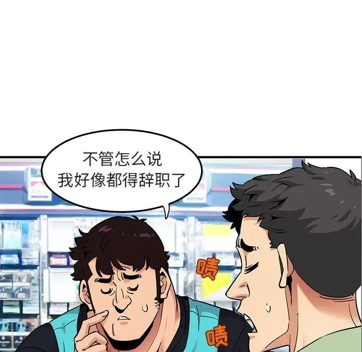 闖入我們家的H先生第17话
