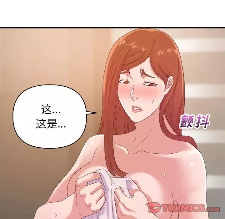 暗恋必有回应-第17话 - 图片 75