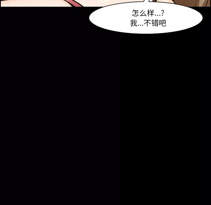 爱情契约-第13话 - 图片 23