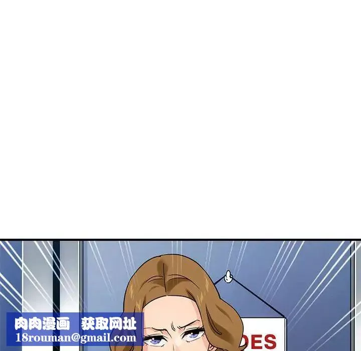 闖入我們家的H先生第17话
