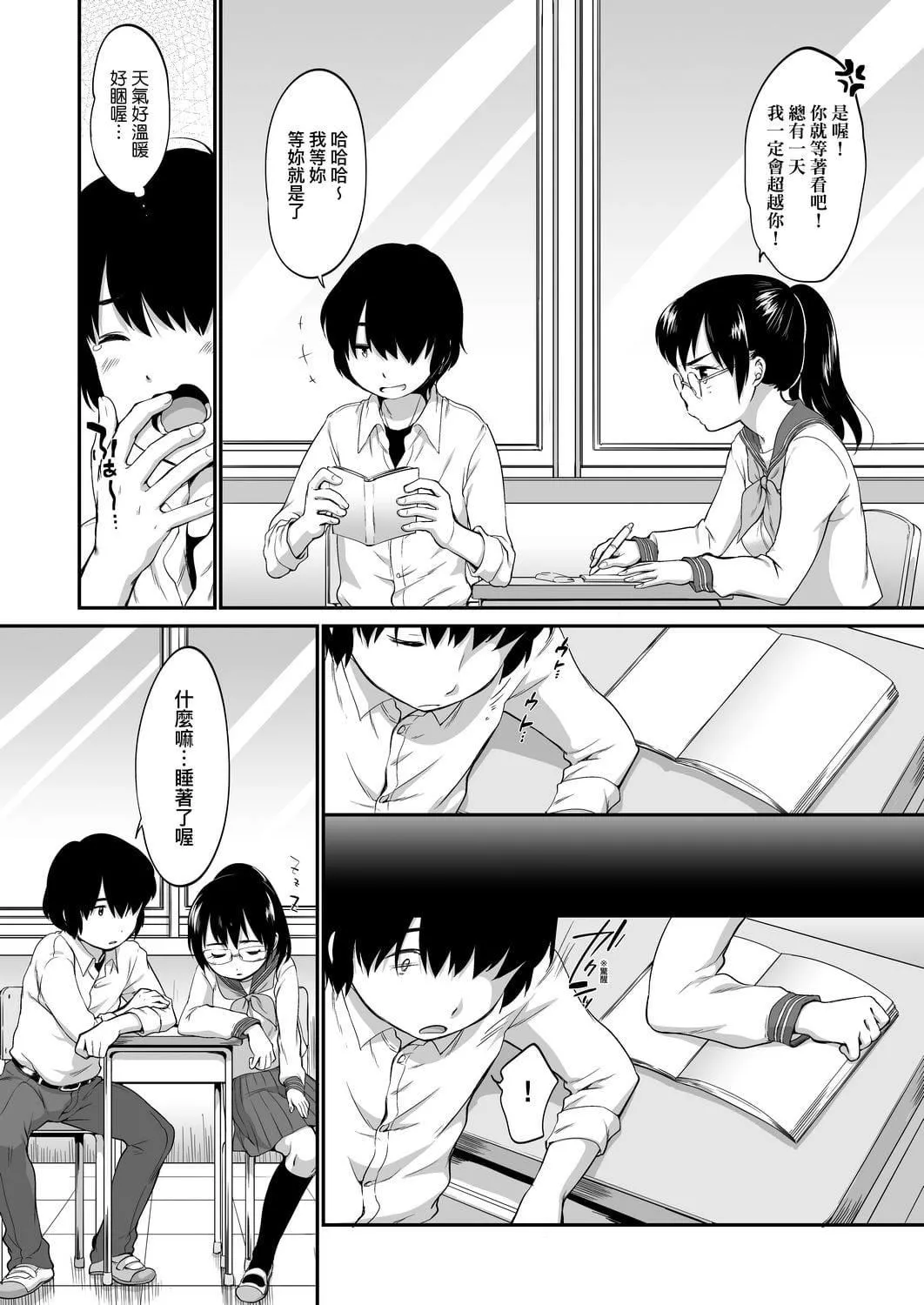 [イコール]カラオケボックスで隣のJC2人组と乱入即ハメ[中国翻訳][DL版]-[イコール]カラオケボックスで隣のJC2人组と乱入即ハメ[中国翻訳][DL版] - 图片 102