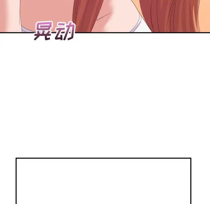 暗恋必有回应第17话