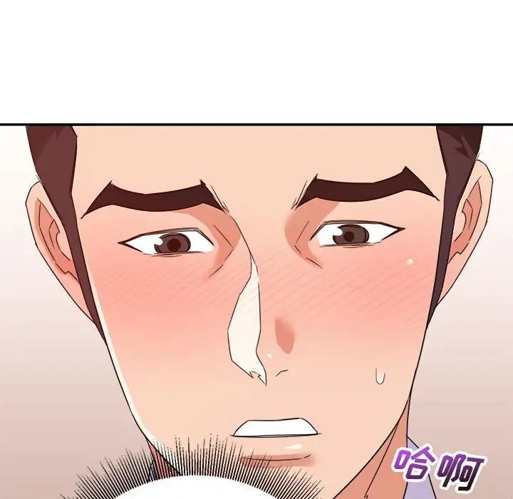 暗恋必有回应第17话