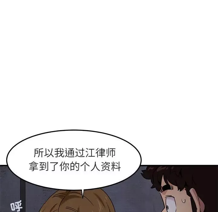 闖入我們家的H先生第17话