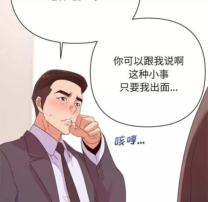 暗恋必有回应-第17话 - 图片 102