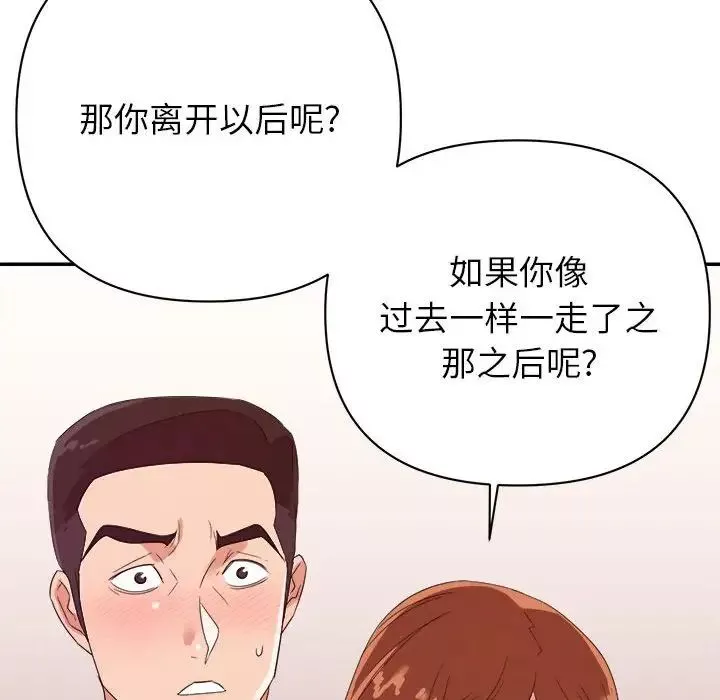 暗戀必有回應第17話