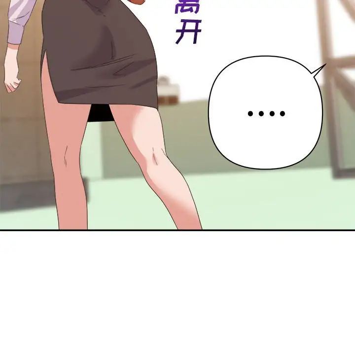 暗恋必有回应第17话