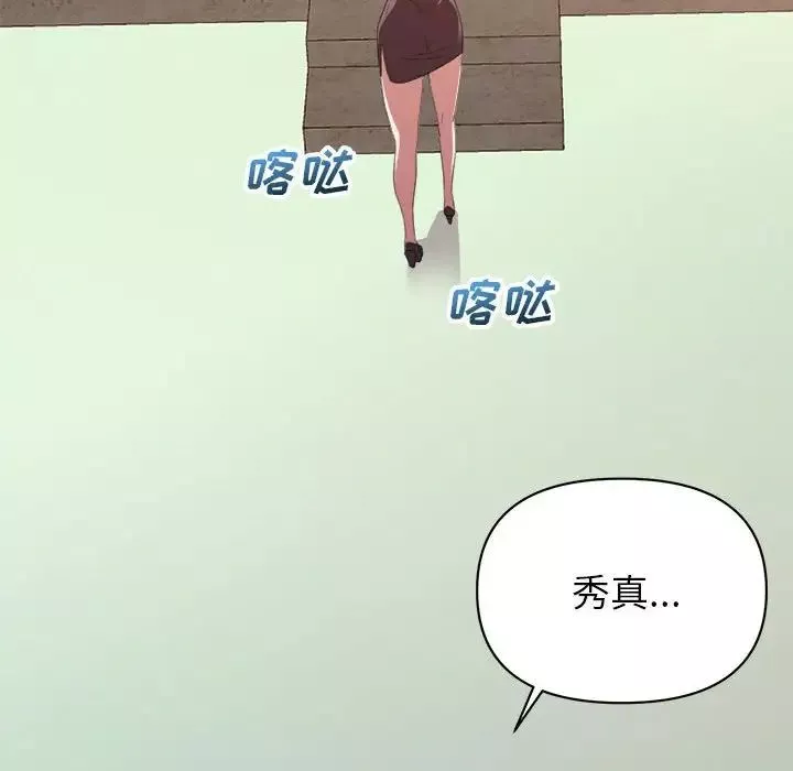 暗戀必有回應第17話