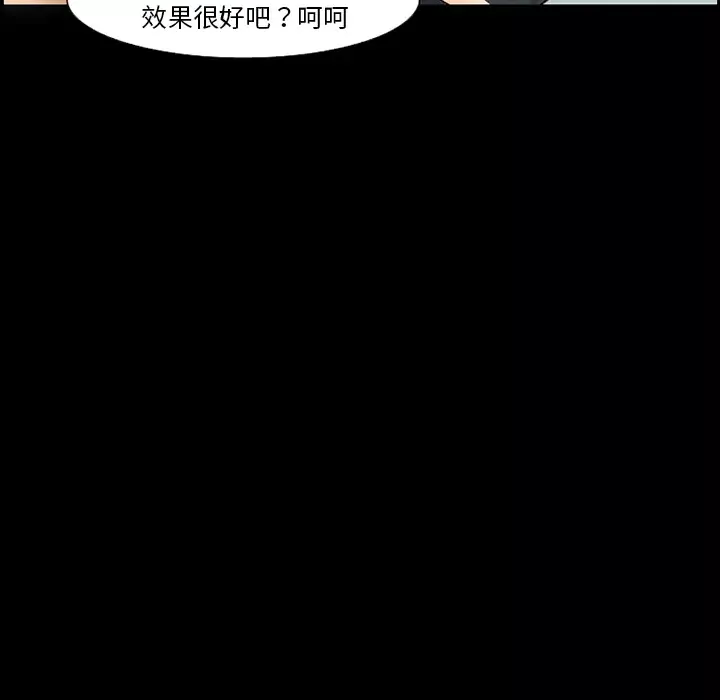 爱情契约-第13话 - 图片 54