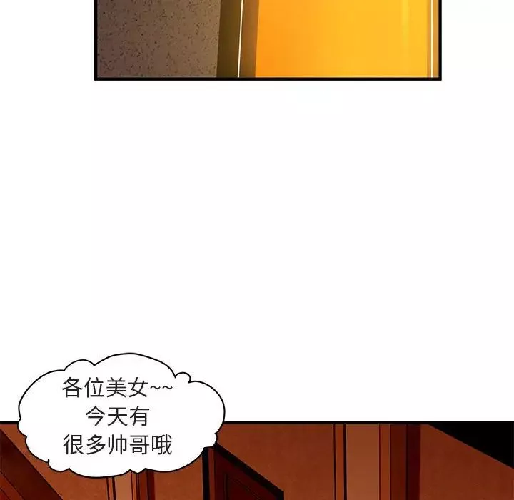 闖入我們家的H先生第17话