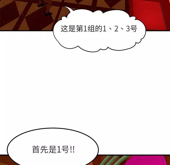 闯入我们家的H先生-第17话 - 图片 104