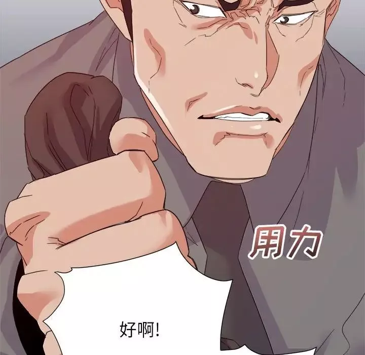 暗恋必有回应-第17话 - 图片 132
