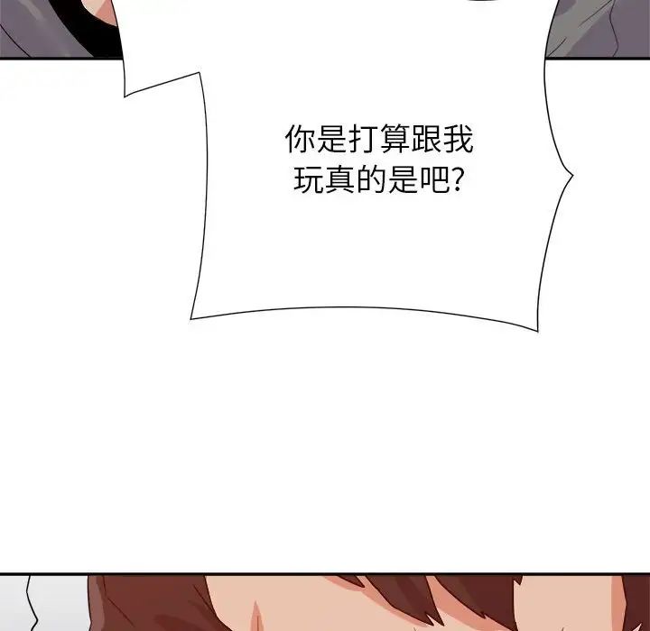 暗恋必有回应第17话