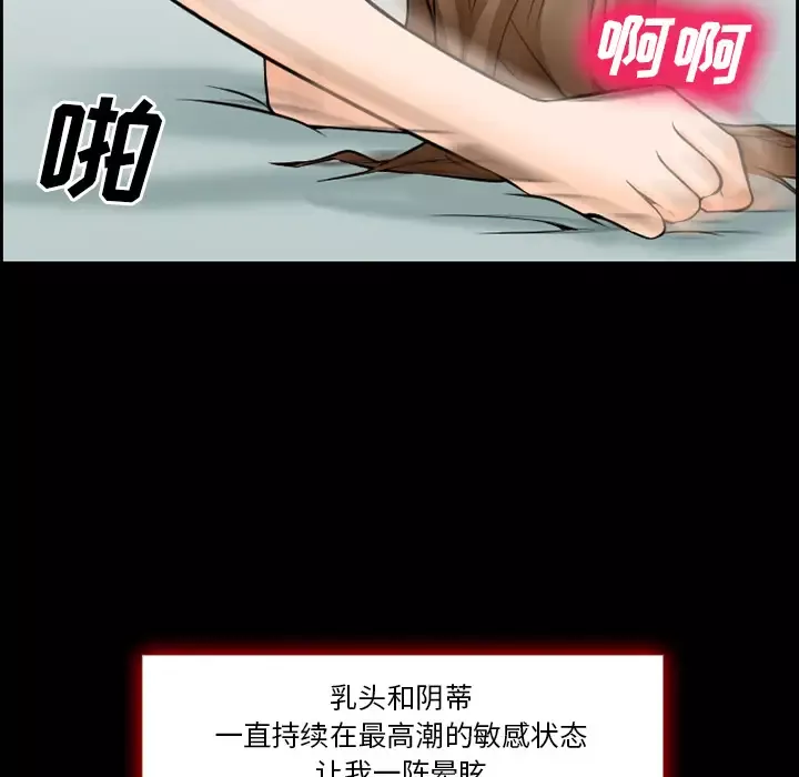 爱情契约第13话