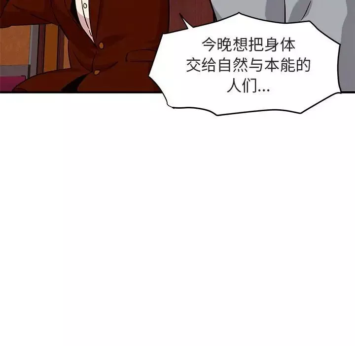 闖入我們家的H先生第17话