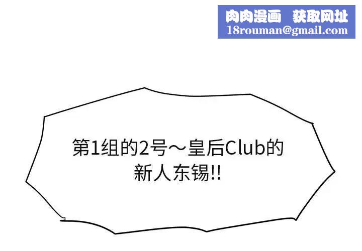 闖入我們家的H先生第18话