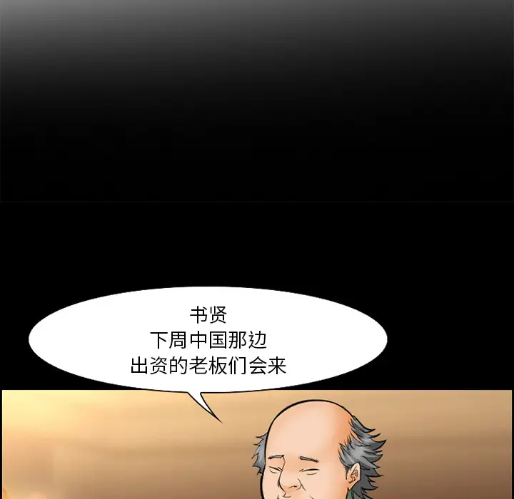 爱情契约第14话