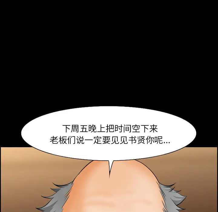 爱情契约第14话