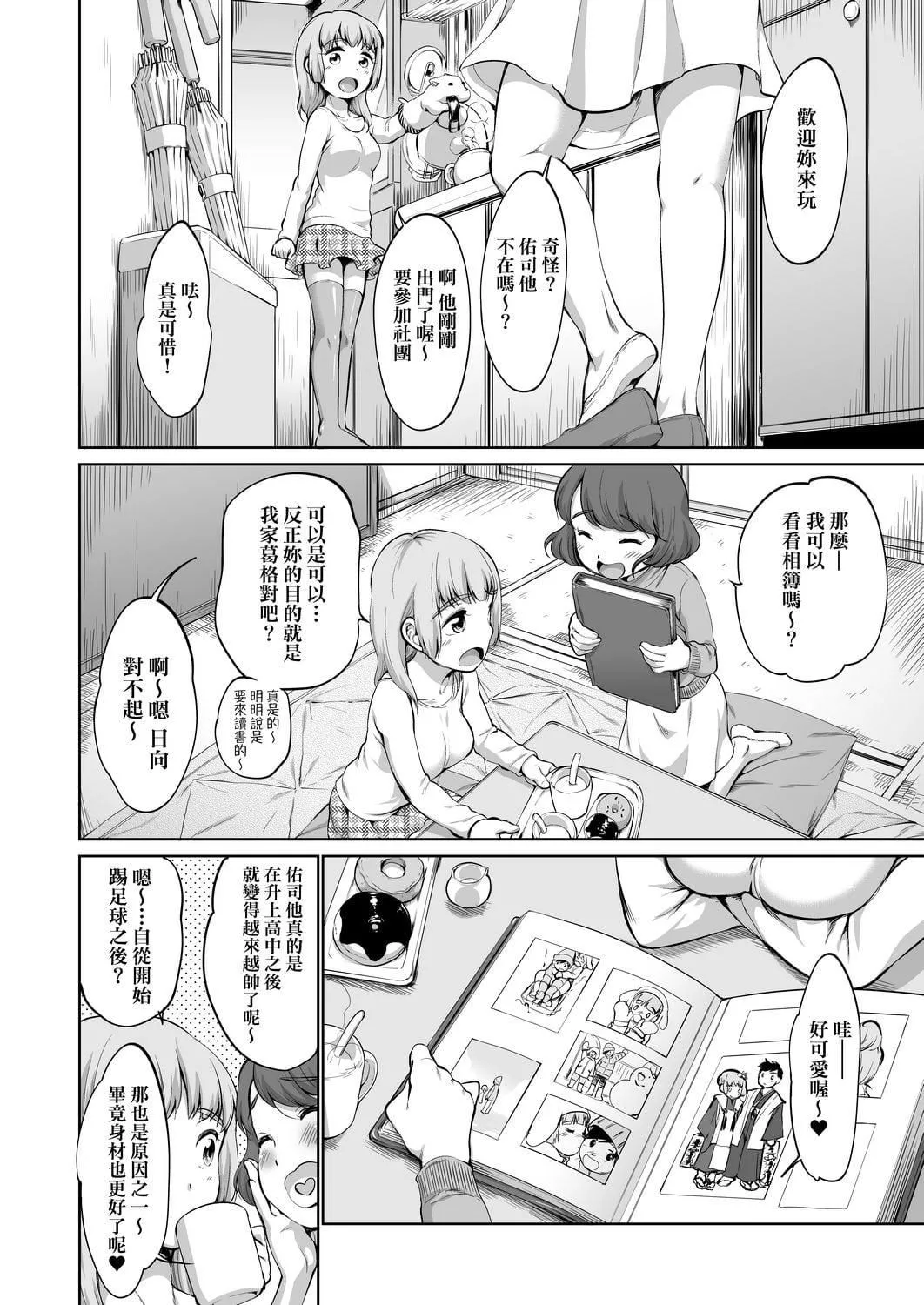 [イコール]カラオケボックスで隣のJC2人组と乱入即ハメ[中国翻訳][DL版]-[イコール]カラオケボックスで隣のJC2人组と乱入即ハメ[中国翻訳][DL版] - 图片 143